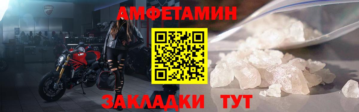 Соль-Илецк  АМФЕТАМИН  Вход с VPN  Amphetamine Premium 