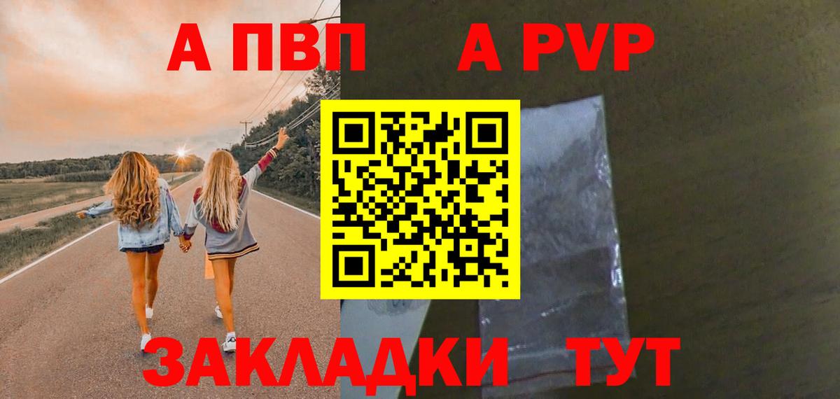 Alpha-PVP кристаллы  Alpha PVP кристаллы  Вход с VPN  наркота  Alpha PVP Crystall  Соль-Илецк 