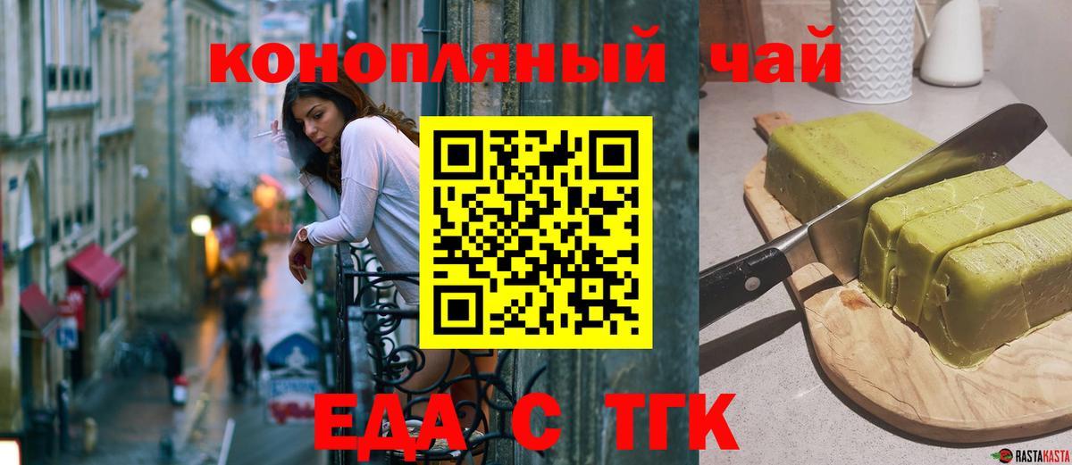 Соль-Илецк  Canna-Cookies марихуана  Вход с VPN 