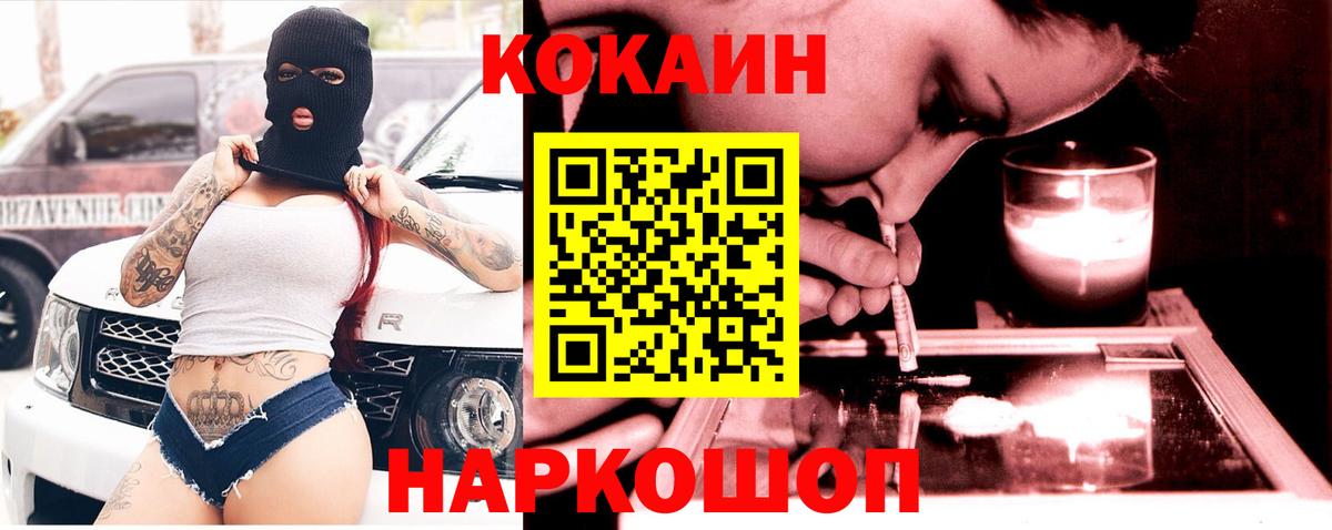 КОКАИН Columbia Соль-Илецк