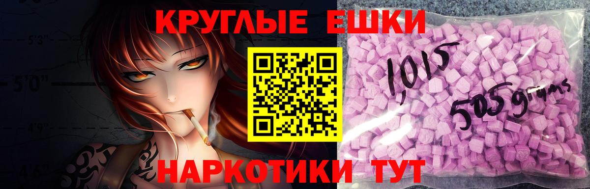 Ecstasy  Вход с VPN  Соль-Илецк  Ecstasy TESLA 