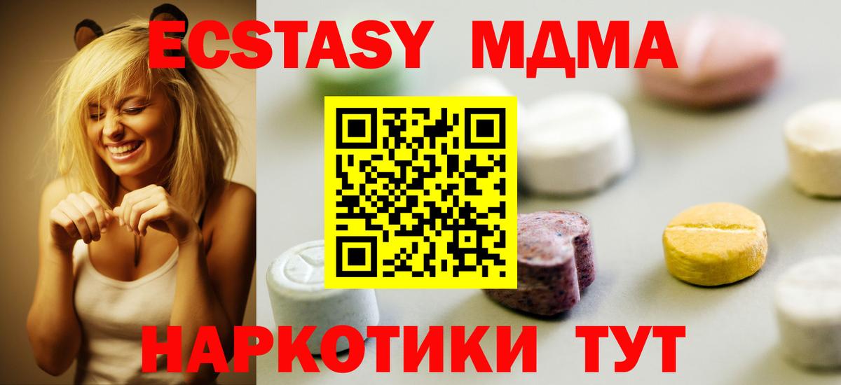Ecstasy ешки Соль-Илецк