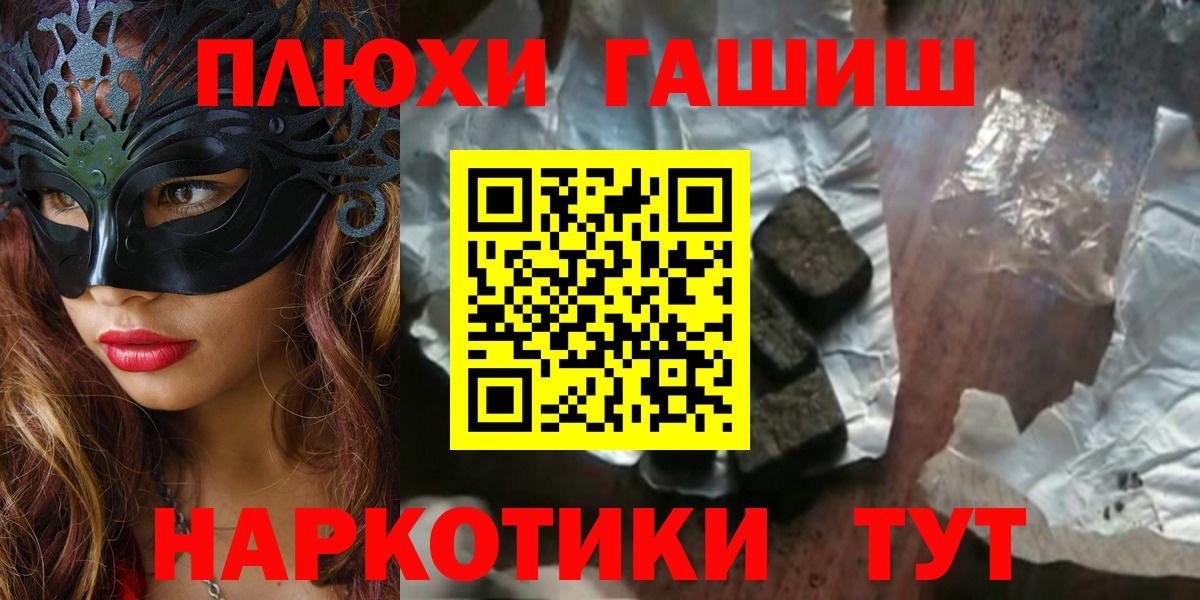 ГАШИШ гарик Соль-Илецк