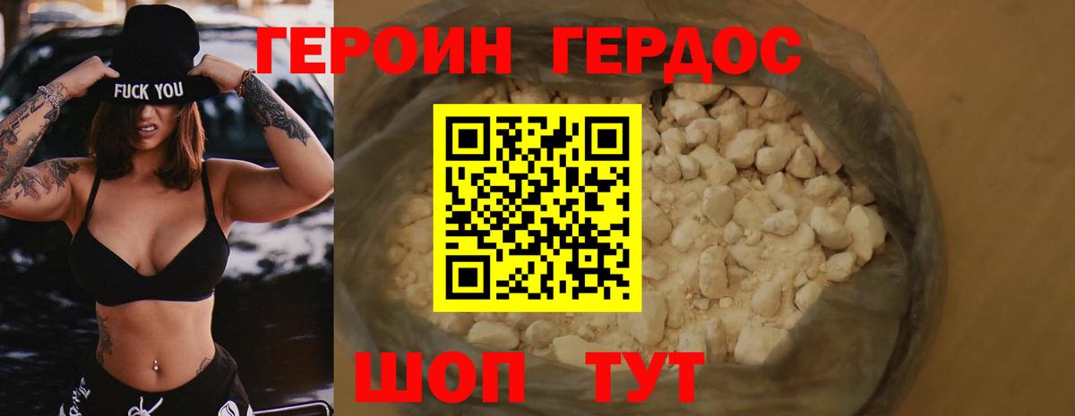 Соль-Илецк  ГЕРОИН VHQ  Героин  Вход с VPN 