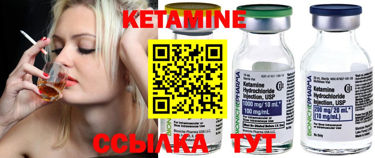 Соль-Илецк  КЕТАМИН VHQ  КЕТАМИН ketamine  Вход с VPN 