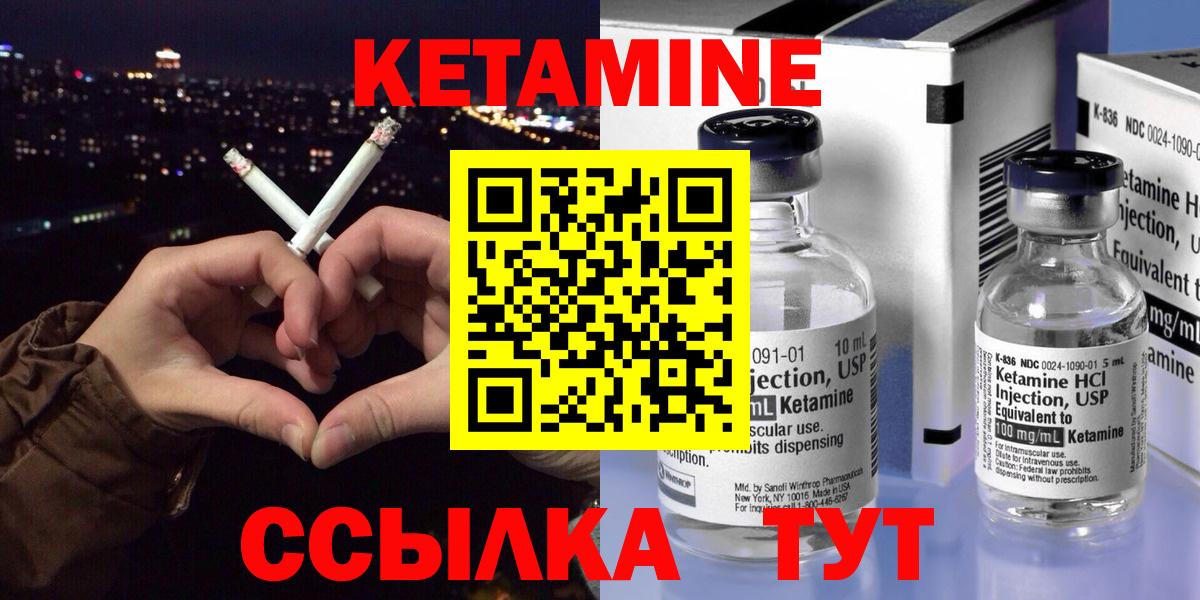 КЕТАМИН ketamine Соль-Илецк