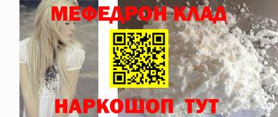 меф VHQ Новодвинск