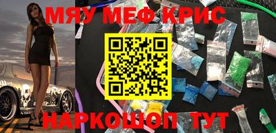 меф VHQ Новодвинск