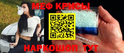 меф VHQ Новодвинск