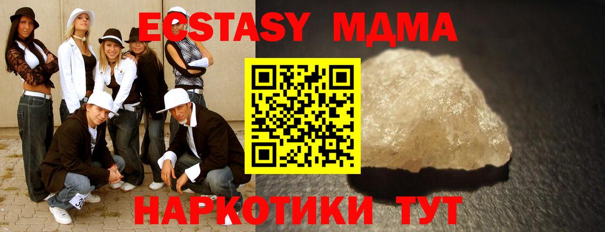 МДМА VHQ  Вход с VPN  MDMA  МДМА кристаллы  Соль-Илецк 