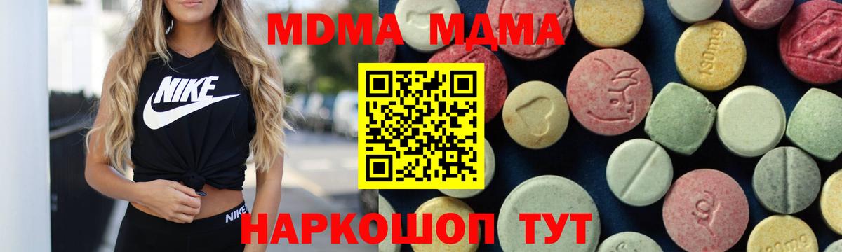 МДМА кристаллы Соль-Илецк