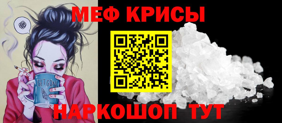 МЯУ-МЯУ  МЕФ  МЕФ 4 MMC  Соль-Илецк  Вход с VPN  МЯУ-МЯУ мука 
