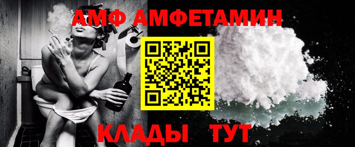 Соль-Илецк  МЕТАМФЕТАМИН витя  Вход с VPN 