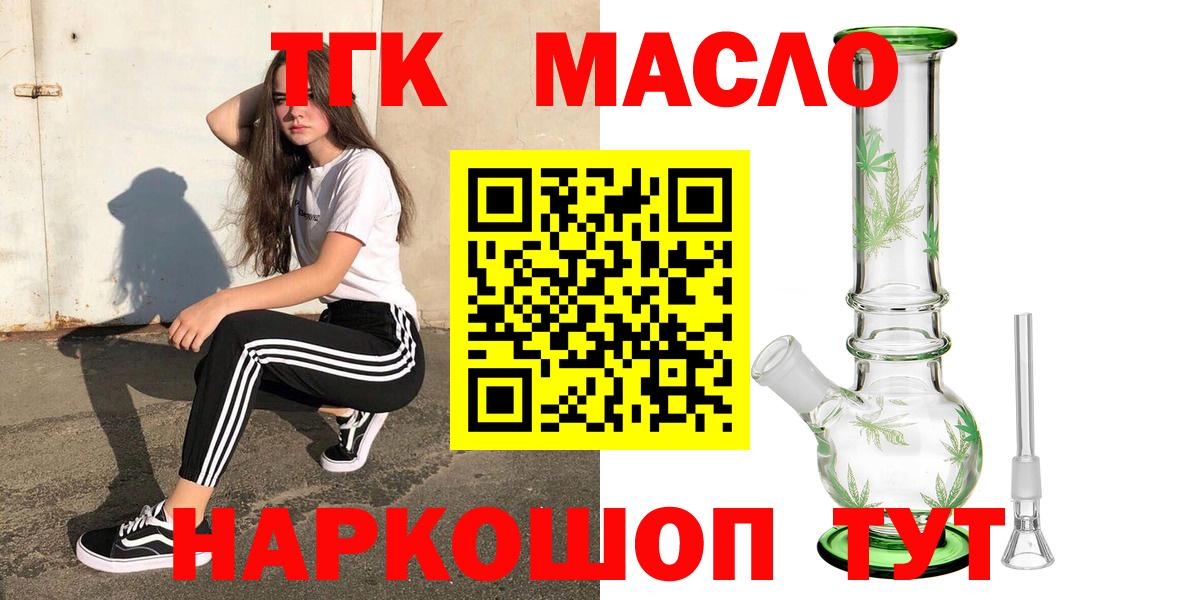 даркнет сайт  Вход с VPN  Соль-Илецк  ТГК THC oil 