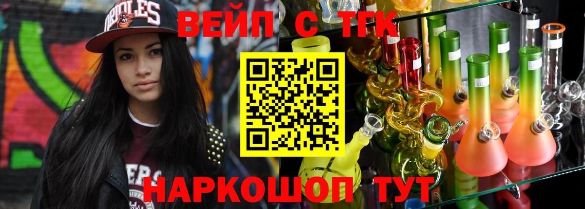 Дистиллят ТГК THC oil Соль-Илецк